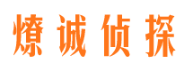 策勒捉小三公司